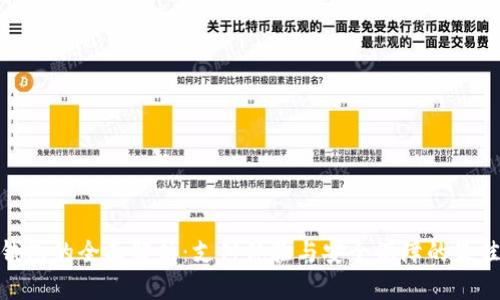 数字钱包的全面解析：支付体验与安全保障的最佳选择