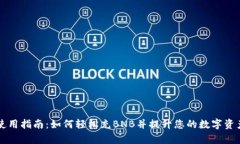 TPWallet使用指南：如何轻松