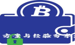 TPWallet赎回失败解决方案与