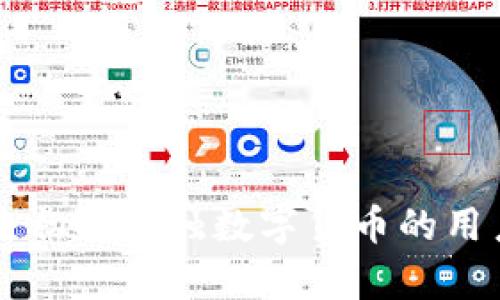 如何安全有效地更改TPWallet密码，确保资产安全/  
TPWallet, 更改密码, 资产安全, 密码管理, 数字钱包/guanjianci  

引言：安全意识与数字资产  
随着数字货币的蓬勃发展，越来越多的人开始接触并使用数字钱包。TPWallet作为一个广受欢迎的数字钱包，拥有众多用户。用户的安全意识和正确的密码管理变得尤为重要。特别是在更改密码时，确保安全的方法能够保护你的资产，避免不必要的损失。本文将详细讲述如何在TPWallet中更改密码，同时提供一些实用的安全建议。

第一步：获取TPWallet  
在进行任何操作之前，确保你已正确安装和设置TPWallet。你可以在各大应用商店中找到此应用，或访问其官方网站进行下载安装。但是，不同于传统的金融应用，数字钱包的安全性和用户体验直接相关。因此，一开始要确保下载官方版本，以免受到钓鱼软件的攻击。

第二步：登录你的账户  
打开TPWallet应用，输入你的注册地址和初始密码进行登录。密码通常是用户最重要的安全防线之一。记住，不要分享你的密码，更不要在不安全的网络环境下进行登录。如果你在公共场所使用Wi-Fi网络，考虑使用VPN来增强安全性。

第三步：进入设置选项  
登录后，你能看到一个主界面。在这个界面上，通常会有一个