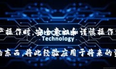 tiaotiTPWallet转账操作流程指