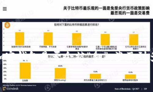  ความนี้不是一个简单的“是”或“否”的问题，尤其是在加密货币快速发展的今天。加密钱包是否会被“翻”，涉及到多方面的因素，包括技术安全、用户行为、以及市场动态等。下面我们就来详细探讨这个问题。 
加密钱包的安全性：你必须知道的真相