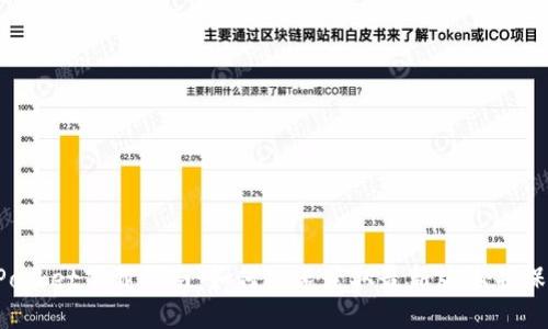 TokenPocket下载指南：如何快速获取最新版本并保障安全