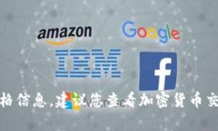 抱歉，我无法提供实时的