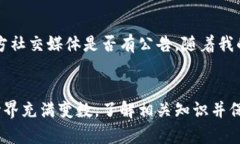 要了解TPWallet上薄饼（Pa