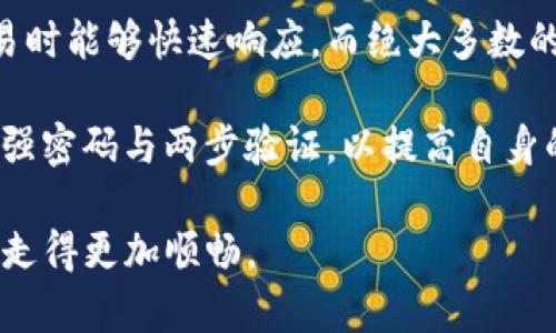 在探讨“TP是冷钱包还是热钱包”这一问题之前，有必要先了解什么是冷钱包和热钱包。

冷钱包与热钱包的基本概念
在数字货币领域，钱包是用于存储、接收和发送加密货币的工具。根据它们与互联网的连接状况，数字钱包一般可分为冷钱包和热钱包。

热钱包是指那些常常在线、随时可以进行交易的数字钱包。因为它们与网络连接，所以它们具有较高的使用便利性，但同时也面临着更高的安全风险。例如，交易所钱包和软件钱包通常属于热钱包。用户可以轻松地进行交易和转账，但如果黑客入侵账户，资产也可能随之遭到盗取。

冷钱包则是离线存储加密货币的方法，通常是在没有互联网连接的状态下创建和管理的。例如，硬件钱包和纸钱包都属于冷钱包。由于冷钱包不常与网络连接，相对来说更安全，适合长期存储较大数量的加密货币。

TP钱包的类型
TP钱包，即TokenPocket钱包，是一种多链支持的钱包，用户可以在其中存储多种数字资产。因为TP钱包允许用户直接进行交易、查看资产等功能，所以它的设计实际上是更接近于热钱包的特性。尽管TP钱包可能提供了一些安全性措施，如私钥本地保存等，但本质上它是一款连接到互联网的钱包，因此，根据传统的定义，它应当被归类为热钱包。

冷钱包与热钱包的优缺点
理解了冷钱包和热钱包的区别后，我们可以进一步探讨它们各自的优缺点，以帮助用户在不同的场景中做出选择。

h4热钱包的优点/h4
ul
    li方便快捷：由于随时在线，用户可以迅速完成交易。/li
    li支持多种功能：热钱包通常会提供更多功能，例如交易所集成、查看市场动态等。/li
/ul

h4热钱包的缺点/h4
ul
    li安全风险高：热钱包面临被黑客攻击的风险较大，容易引发资产损失。/li
    li对长期持有不利：如果用户计划长期持有大量资金，不建议放在热钱包中。/li
/ul

h4冷钱包的优点/h4
ul
    li安全性高：由于离线存储，冷钱包不易受到网络攻击。/li
    li适合长期存储：对于那些不打算频繁交易的用户来说，冷钱包是一个理想选择。/li
/ul

h4冷钱包的缺点/h4
ul
    li使用不便：冷钱包的取款过程相对繁琐，用户需要进行更多的操作。/li
    li功能限制：冷钱包通常只用于存储，不支持交易或查看实时数据。/li
/ul

如何选择适合你的钱包类型
实际上，选择使用冷钱包还是热钱包，主要依赖于用户的需求与使用习惯。以下是一些建议，帮助用户选择最符合自己需求的钱包类型。

h4如果你是频繁交易的用户/h4
对于那些常常进行交易、需要快速回应市场变化的用户，热钱包无疑是更为合适的选择。这样的用户会要求钱包具备良好的流动性与实用性。而TP钱包可以满足这些需求。通过其便捷的操作界面和多链支持的特点，用户能够快速进行资产的转移和管理。

h4如果你是长期投资者/h4
对于那些不打算频繁使用数字货币的投资者，冷钱包则是更明智的选择。例如，如果你打算长期持有比特币或以太坊，那么可以选择硬件钱包来存储。虽然取出资产时会需要一些时间和步骤，但是相对高的安全性将大大降低你资产被盗的风险。

总结
回到“TP是冷钱包还是热钱包”的问题，TP钱包作为一种便捷多用的数字资产管理工具，本质上更倾向于热钱包。它为用户提供了高效的交易和资产管理体验，同时也包含了一定的安全措施。然而，对于那些需要长期存储和高度安全保障的资产，用户仍然应该考虑使用冷钱包。

所以，在选择数字钱包时，请根据你的交易频率和资金安全需求来做出理智的判断。在这种情况下，不妨考虑结合使用热钱包和冷钱包，以达到灵活性与安全性之间的最佳平衡。

用户的个人经验与见解
依据我个人的经验，在不同的场合下使用不同种类的钱包是最为合适的。我通常会在热钱包中存储日常使用的一小部分资产，这样可以确保在需要进行交易时能够快速响应。而绝大多数的资金则是放在冷钱包中，这样不仅保证了安全性，还能够让心态更为平和，减少市场波动对我的影响。

使用冷钱包需要定期检查钱包的状态和私钥的备份，这样可以避免因遗忘而造成不可逆转的损失。此外，如果在使用热钱包时存储了较大的资产，务必设置强密码与两步验证，以提高自身的安全性。 

总之，追求便捷和安全并非不可兼得，而是需要依据自己的需求做出理性的选择。希望上述关于TP钱包的分析与见解，能够帮助您在数字货币投资的道路上走得更加顺畅。