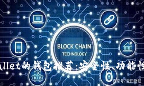 2023年最佳替代TP Wallet的钱包推荐:安全性、功能性和用户体验的完美结合