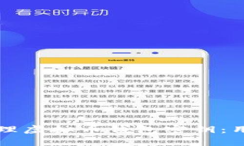 如何安全存储和管理虚拟币钱包密钥:用户指南与最佳实践