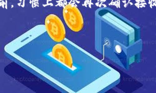 可以，TPWallet 支持通过公钥进行转币操作。下面我将详细介绍如何使用公钥进行转币操作，包括步骤、注意事项，以及相关的实例和经验总结。

什么是公钥转币？

公钥转币是指在区块链网络中，用户可以利用其公钥向其他用户发送数字货币的过程。在这个过程当中，公钥起到了类似账户地址的作用，用户可以通过轻松识别的公钥来执行转账，而无需输入繁琐的账户信息。

公钥与私钥相结合，形成了不可缺少的加密货币安全机制。简单来说，公钥是公开的，可以与任何人共享；而私钥则必须严格保密，只有持有者才能使用。懂得这一点，对于安全转币至关重要。

TPWallet中的公钥转币操作步骤

在 TPWallet 中，通过公钥转币的操作相对简单。下面我们来逐步解析操作流程：

h41. 登录 TPWallet 账户/h4
首先，用户需要登录到自己的 TPWallet 账户。如果您还没有账户，先创建一个并完成必要的身份验证。

h42. 获取公钥/h4
确保您已经有接收方的公钥。如果是第一次进行转账，可以通过社交媒体、即时通讯软件等方式确认接收方的公钥，保证无误后再继续。

h43. 转账界面/h4
登录后，进入“转账”或“发送”界面。在这个界面上，您通常会看到多个必填项，包括接收方地址、转账金额、消息备注等。

h44. 填写接收方公钥/h4
在“接收方地址”栏中，输入您所获取的公钥。同时，确保您输入的公钥与接收方的公钥一致，任何错误都会导致转账失败。

h45. 输入转账金额/h4
在金额栏中，您需要填写要转账的金额。依据您的需求，可以选择一次性转账全部或部分资产。

h46. 确认并发送/h4
再次检查所有信息的准确性，特别是公钥和金额。确认无误后，点击“发送”按钮。这时，TPWallet 将会处理您的转账请求，并生成转账记录。

为什么选择公钥转币？

公钥转币的优势在于其简便和直观性。相较于传统的银行转账方式，数字货币的转账几乎可以即时完成。而且，没有中介机构的参与，降低了转账的费用和时间成本。

注意事项

虽然通过公钥转币非常方便，但还是需要注意一些安全方面的问题：

h41. 验证公钥的准确性/h4
在发送任何资产之前，务必验证公钥的准确性。一旦错误，您的资产有可能被发送到错误的地址，且无法找回。

h42. 保持私钥的安全/h4
公钥是可以公开分享的，但私钥必须严格保密。如果他人获得您的私钥，可能会导致您的资产被盗。

h43. 注意网络安全/h4
在使用公钥进行在线转账时，确保您的网络是安全的。尽量避免在公共 Wi-Fi 网络下进行敏感操作。

转账实例分析

假设你有一个朋友，他使用 TPWallet 并想要接收一些代币。你们通过聊天工具互换了公钥。假如他的公钥是：code0xABC1234567890/code，而你手中有10个某种代币。

在执行转账时，你依照上述步骤输入公钥和转账金额，最后确认交易。转账几乎即时完成，你的好友在其 TPWallet 中看到代币已成功到账。

个人经验小结

作为一名区块链和加密货币的爱好者，多次进行过公钥转币的交易，我的体会是：虽然转账过程简单，但不可掉以轻心。每次转账之前，习惯上都会再次确认接收方的公钥，并保持对自己私钥的绝对保密。我建议新手用户，初次尝试时可以先进行少量的转账，以逐步熟悉操作步骤和界面功能。

以上是关于使用 TPWallet 通过公钥转币的详细介绍，希望对你有所帮助！

使用 TPWallet 通过公钥转币的详细指南：安全快捷的数字资产转账方式
