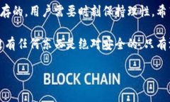 关于“tpwallet是否是诈骗软