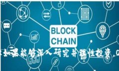 OK币（OKB）是由OKEx交易所