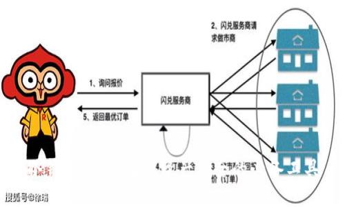 冷钱包:保障数字资产安全的必备工具