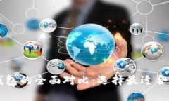 : IM钱包与TP钱包的全面对
