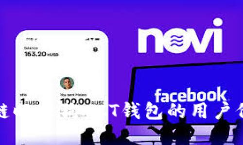 探索区块链旺旺狗ACT钱包的用户价值与收益