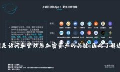 导入私钥到TPWallet是将您的