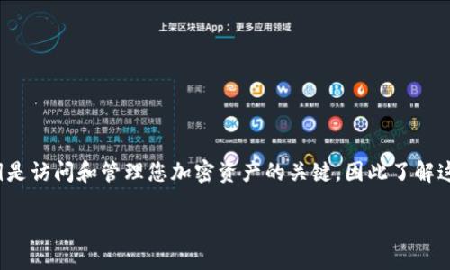 导入私钥到TPWallet是将您的加密货币钱包中的私钥信息迁移到TPWallet应用程序后的过程。私钥是访问和管理您加密资产的关键,因此了解这个过程的重要性及其具体含义,对于任何崇尚安全性和自主控制的加密货币用户来说,都至关重要。
### 如何在TPWallet中导入私钥,保障你的加密资产安全