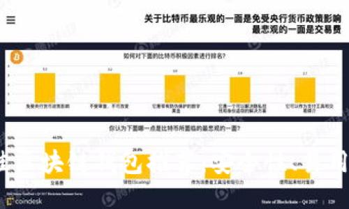 iban2023年最佳区块链钱包推荐:安全性、易用性与功能性兼备