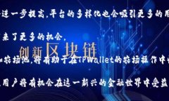 TPWallet农场是指在TPWallet这