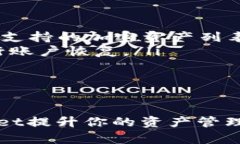   TPWallet官网下载1.27：提升