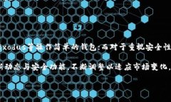 虚拟币钱包使用指南：全
