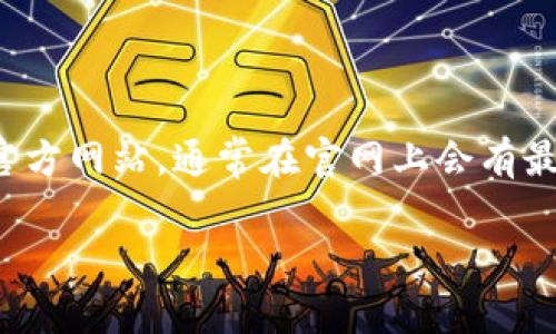 很抱歉，我无法提供具体的下载链接。但我可以指导你如何找到OKpay的官方下载地址。你可以通过访问OKpay的官方网站，通常在官网上会有最新的软件下载链接。也可以通过手机应用商店（如Apple App Store或Google Play Store）搜索OKpay进行下载。

如果你有关于OKpay的使用问题或想了解的功能，我很乐意为你提供相关信息和建议。
