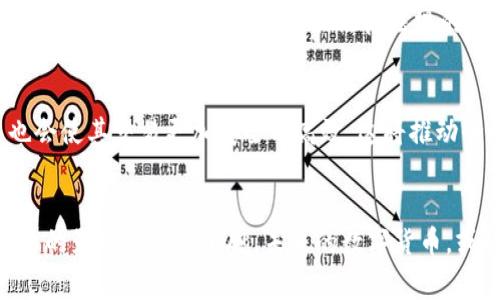 数字货币是指以数字形式存在的货币，通常是通过区块链技术实现的。这种货币可以在网络上进行交易和管理，具有去中心化、安全性和方便性等特点。与传统的法定货币不同，数字货币并不依赖于中央银行或政府的支持，而是受到市场供需关系的影响。

数字货币的分类
数字货币可以分为几类，包括：加密货币（如比特币、以太坊等）、法定数字货币（例如中国的数字人民币）和稳定币（如USDT）。

加密货币
加密货币是由复杂的算法生成的虚拟货币，利用密码学来确保交易安全并控制新单位的生成。比特币是最著名的加密货币之一，自2009年问世以来，其市值已经暴涨，吸引了无数投资者的注意。
你可能会问，为什么选择投资加密货币呢？首先，加密货币的交易过程是透明的，所有交易信息都可以在区块链上查阅，极大地降低了欺诈风险。此外，许多人认为加密货币是未来的趋势，有着巨大的升值潜力。

法定数字货币
近年来，一些国家开始研究并推出法定数字货币，旨在提高支付效率并降低交易成本。中国的数字人民币就是一个典型的例子。其推出不仅有助于人民币在国际上的使用，还能够提升国家对货币流通的管控能力。
数字人民币的使用将彻底改变人们的支付方式。只需通过手机一键操作，消费者就能完成购物支付，这种便捷的体验吸引了众多年轻用户。

稳定币
稳定币是一种旨在减小价格波动的加密货币，通常以法定货币或其他资产为支撑，例如USDT是1:1与美元挂钩的稳定币。此类货币的出现解决了加密货币市场波动大的问题，使其在日常交易中更具吸引力。

数字货币的优势
数字货币有多项优势。首先，交易速度快，特别是在国际转账时，只需几分钟，传统银行可能需要几天时间来处理。此外，数字货币的交易费用通常较低，尤其是在跨国交易方面。
其次，数字货币的去中心化特性使得它们不受单一机构的控制，降低了金融体系的风险。这在金融危机时尤其重要，因为大型银行的崩溃可能会导致整个经济体的崩溃。

数字货币的挑战
尽管数字货币有诸多优势，但也并非没有挑战。例如，市场监管不完善使得诈骗事件频频发生，用户在投资时需要保持警惕。此外，许多国家尚不完全接纳数字货币，可能导致法律风险。
个人的经验是，在决定投资数字货币时，一定要深入了解市场，理性对待。可以考虑从小额投资开始，逐步增大投入。同时，也要关注相关法律法规的变化，确保自己的投资合规。

未来展望
随着技术的进步，数字货币的未来值得期待。更多国家可能会推出法定数字货币，而加密货币市场的成熟也会使其交易更加安全与高效。这将推动全球经济透明化，促进公平交易。
想要在数字货币领域获益的人们，除了关注市场动态外，还需关注技术进步，以拓展投资思路。

总之，数字货币是一个快速发展的领域，充满机遇与挑战。无论是作为投资工具还是支付方式，其对未来经济的影响都不容小觑。未来的数字货币，或将成为全球金融体系的重要组成部分。