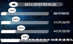 数字货币对公钱包限额解