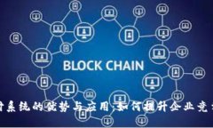 探索虚拟币支付系统的优