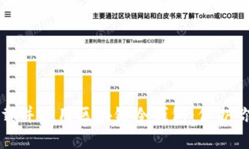 如何安全下载并使用区块链冷钱包:保护你的数字资产