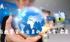 虚拟币钱包标识（或称为