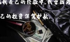 关于tpwallet币是否被自动转