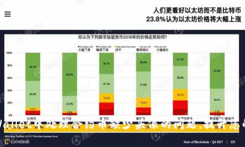 如何在TPWallet中处理合约币缺少头像的问题,提升您的用户体验