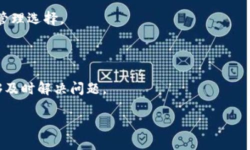 TPWallet是一款多功能的数字钱包，主要用于存储、管理和交易各种加密货币。它支持多种主流的区块链网络，包括以太坊（Ethereum）、比特币（Bitcoin）、波场（TRON）等。用户可以通过TPWallet轻松地进行加密货币的转账、兑换、和管理资产等操作。

在TPWallet的界面中，用户可以查看自己持有的各种加密货币的余额、交易记录和资产分布。此外，TPWallet还提供了DApp（去中心化应用）浏览器，可以让用户在钱包中直接访问和使用各种基于区块链的应用程序。

**TPWallet的主要特点包括：**

1. **安全性**：TPWallet采用多重签名技术和加密保护用户的私钥和资产，确保用户的数字货币安全。

2. **用户友好**：TPWallet的界面设计简洁直观，即使是新手也能快速上手，轻松管理自己的加密资产。

3. **多链支持**：TPWallet不仅支持主流的比特币和以太坊，还支持多种其它区块链，提供更广泛的资产管理选择。

4. **DApp集成**：用户可以通过TPWallet直接访问各类DApp，无需单独下载，方便快捷。

5. **社区和技术支持**：TPWallet背后的团队提供持续的技术支持和社区互动，让用户在使用过程中能够及时解决问题。

总而言之，TPWallet是一个适合各种用户的数字货币钱包，旨在提供安全、便利的加密货币管理体验。