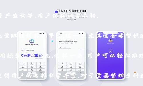 TPWallet是一个多链数字资产钱包，虽然它支持以太坊（Ethereum）及其代币（ERC-20），但其功能远不止于此。TPWallet不仅兼容以太坊，还支持多个区块链平台，例如EOS、TRON、以及其他一些公链。这种多链支持使得TPWallet能够满足用户对不同数字资产管理的需求。

TPWallet的特点
TPWallet作为一款多链钱包，其最大的优势就是兼容性。用户可以在同一个平台上管理多种不同区块链的资产，这大大提高了便利性。

安全性
对于数字资产来说，安全是至关重要的。TPWallet采用了先进的加密技术，确保用户私钥和资产的安全。此外，TPWallet支持用户自主管理私钥，这意味着用户可以完全掌控自己的资产，而不必担心中心化平台的风险。

用户体验
TPWallet的界面设计，无论是新手还是经验丰富的用户，都能轻松上手。钱包内提供了丰富的功能，如兑换、转账、资产查询等，用户体验相当不错。

多功能性
除了基本的存储和转账功能，TPWallet还提供了去中心化交易所的接入，用户可以方便地在钱包中进行交易，而无需跳转到其他平台。这一点尤其适合希望快速交易的用户。

支持的资产种类
TPWallet支持多种数字资产，包括ETH、BTC、USDT、以及各种DeFi代币，这使得用户能够管理他们的投资组合而不用频繁切换钱包。这样一来，用户可以轻松跟踪自己的资产表现，并进行策略调整。

总结
总的来说，TPWallet是一个功能强大且安全性高的多链钱包。虽然它支持以太坊资产，但其兼容的区块链种类也使得用户的选择非常丰富。对于需要管理多种数字资产的用户来说，TPWallet无疑是一个值得考虑的选择。