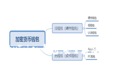 深入了解区块链上的vToken钱包：安全存储与便捷交易的完美选择