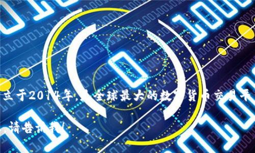 Bithumb交易所的中文名称通常被称为“比特心”。这个南韩的加密货币交易所成立于2014年，是全球最大的数字货币交易平台之一，提供多种加密货币的交易服务。Bithumb因其交易量大、流动性高而闻名。

如果您对Bithumb或加密货币交易感兴趣，有特定的问题或者想了解更多的信息，请告诉我！