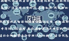身份钱包（Identity Wallet）