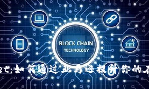 探索TPWallet:如何通过亚马逊提升你的在线商业收益