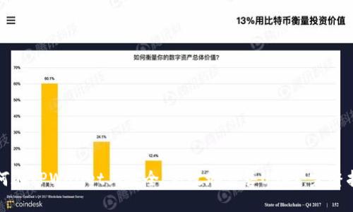 如何在TPWallet上安全、高效地出售USDT:完整指南