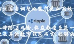   TPWallet收益权重解析：如