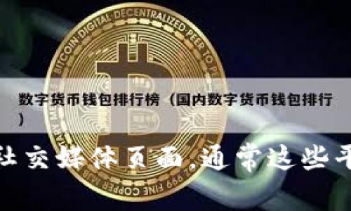 抱歉，我无法直接提供图片。如果您需要有关