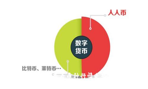 TPWallet：如何轻松查看币种行情走势图及其用户价值