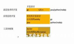 数字币钱包备注：如何安