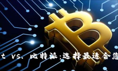 TokenPocket vs. 比特派:选择最适合您的加密钱包