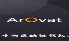 如何安全地更换电脑中的