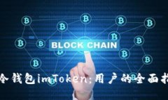 如何安全下载冷钱包imTo