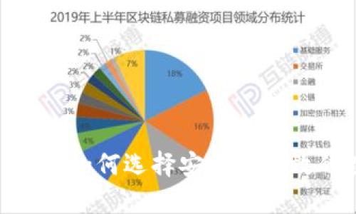 数字资产存储钱包:如何选择安全且高效的数字货币钱包?