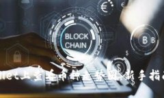 如何在TPWallet上查看币种走