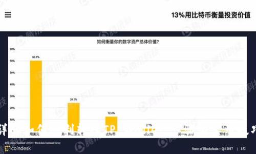 详解如何顺利转入TP Wallet:步骤与实用技巧