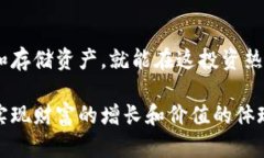 区块链钱包：如何选择适